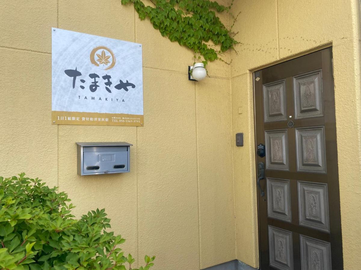 富士吉田たまきや Apartment ฟูจิโยชิดะ ภายนอก รูปภาพ